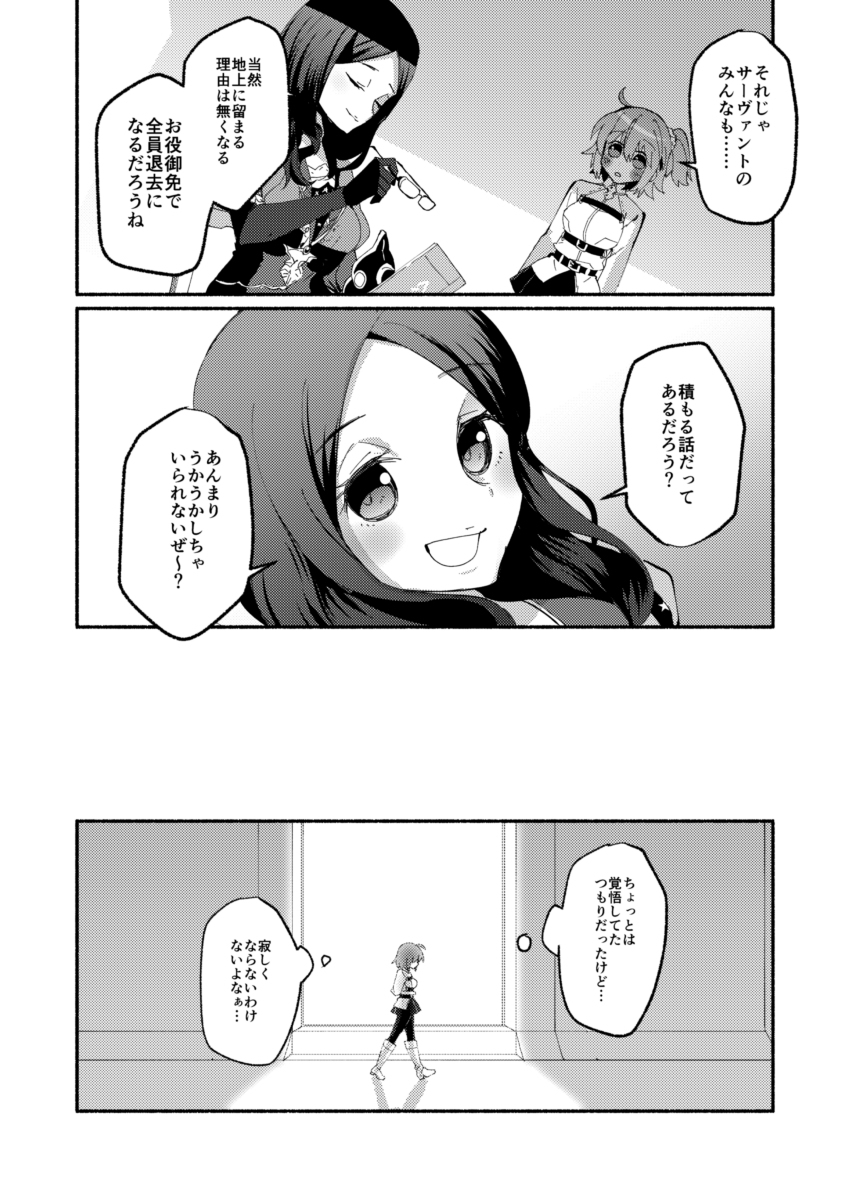 夢の終わりに願いがまま 6ページ