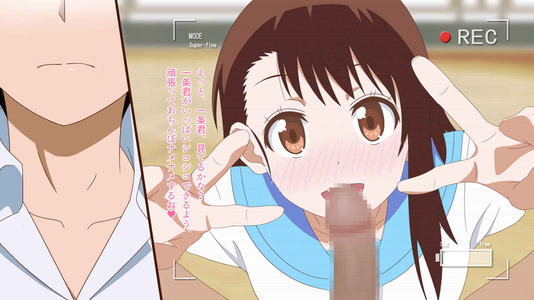 ネトラレ 29ページ