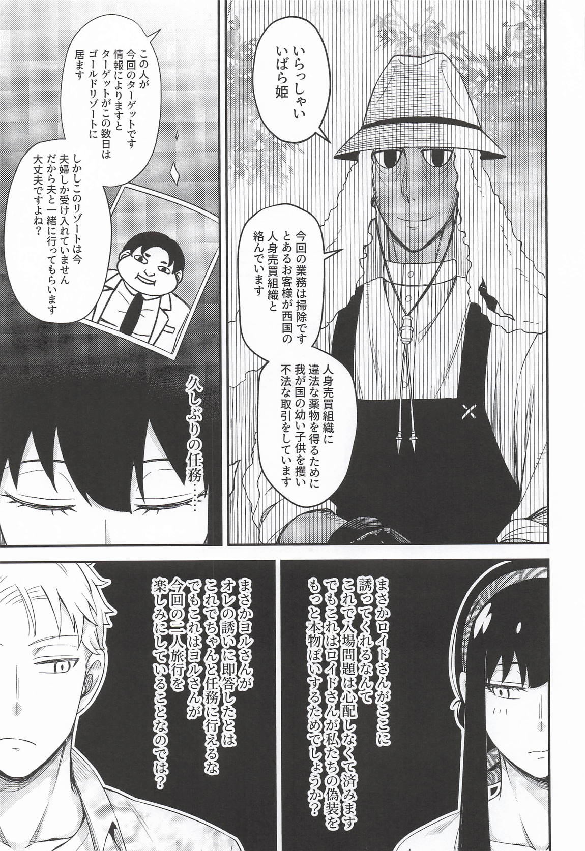 Dual Temptations 8ページ
