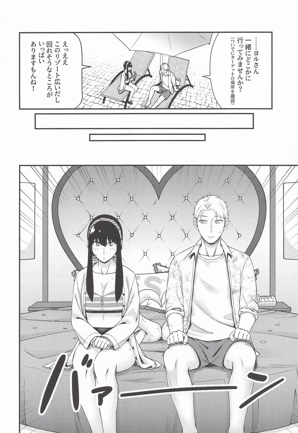 Dual Temptations 9ページ