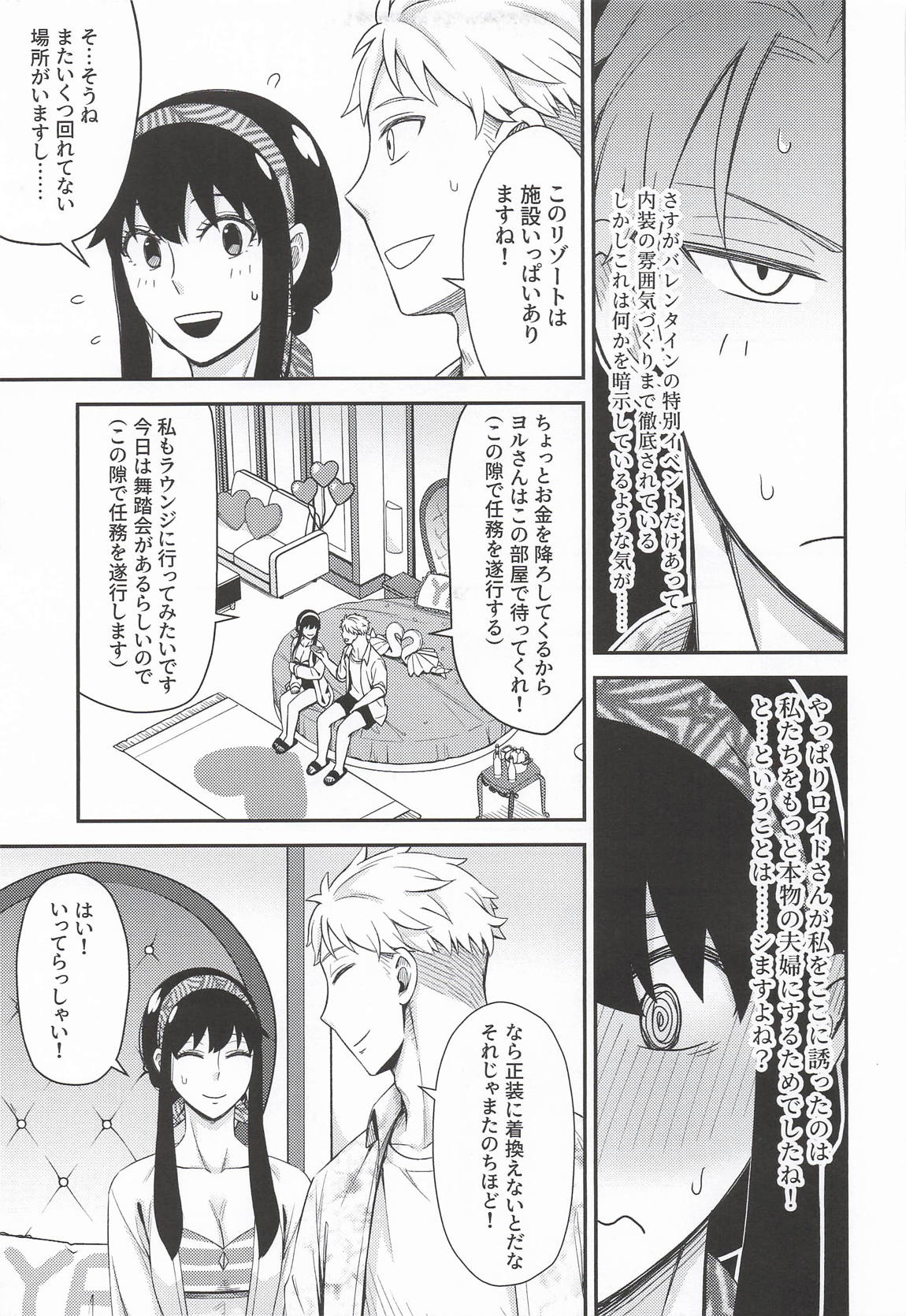 Dual Temptations 10ページ