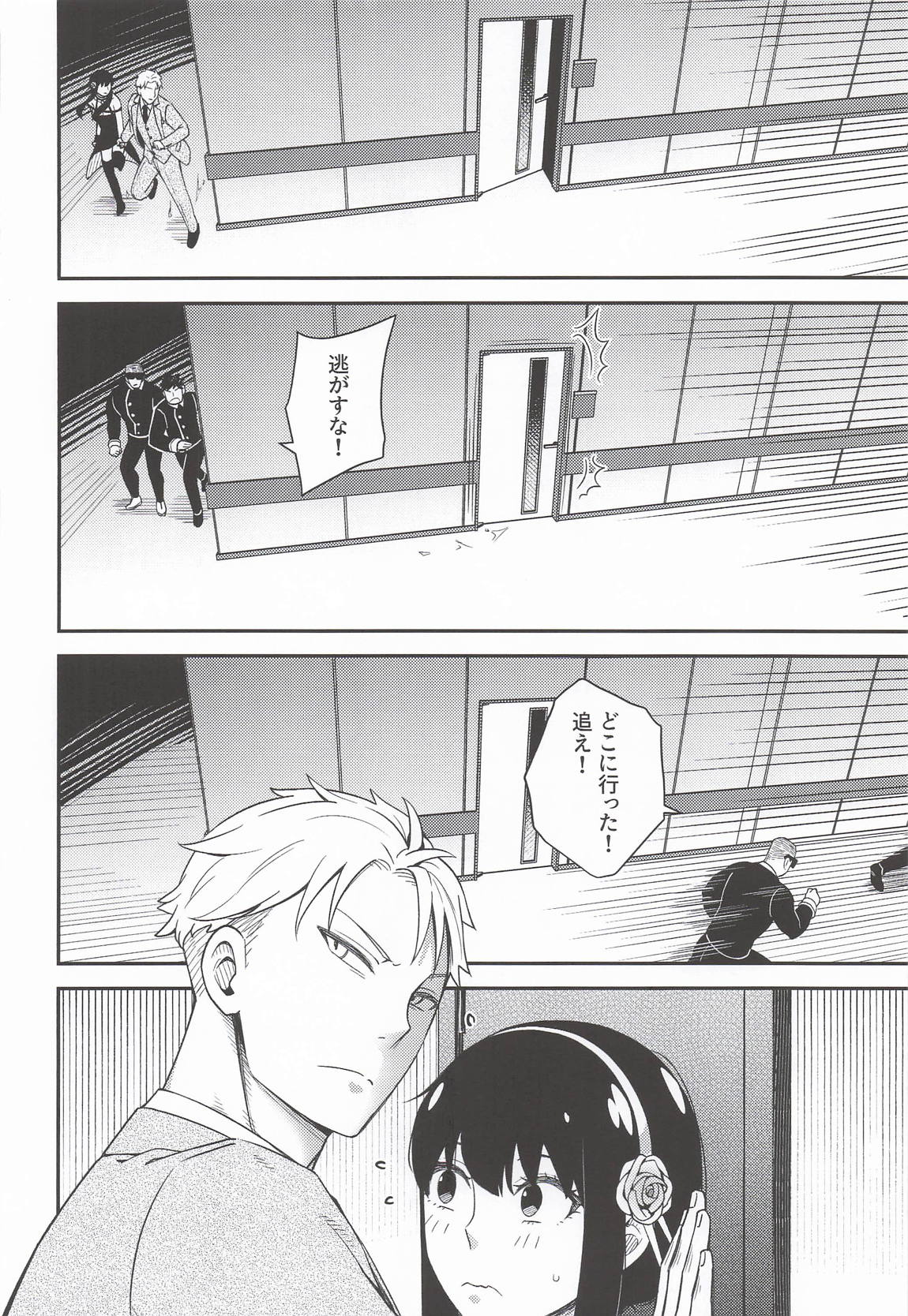 Dual Temptations 13ページ