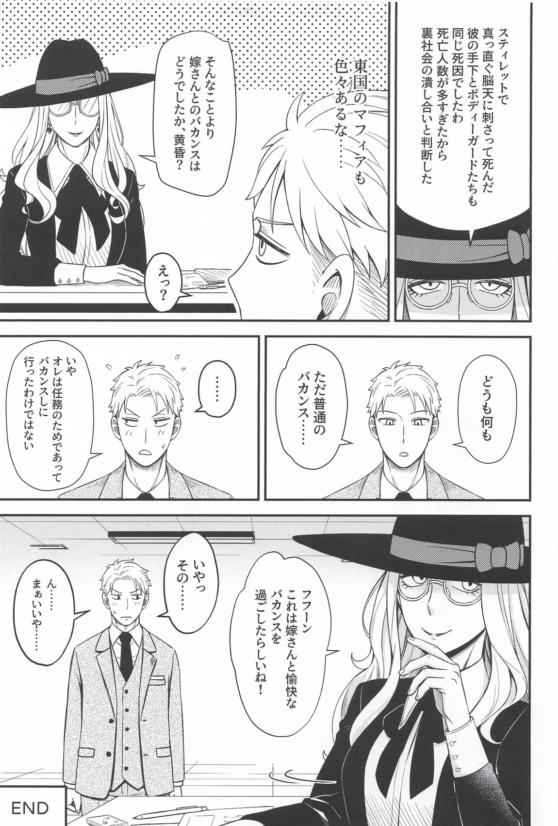 Dual Temptations 44ページ