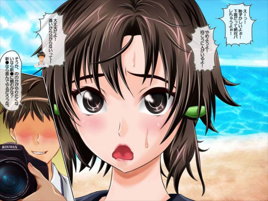 フ●トカノ 間●ののか 恋のケツバット！ 51ページ