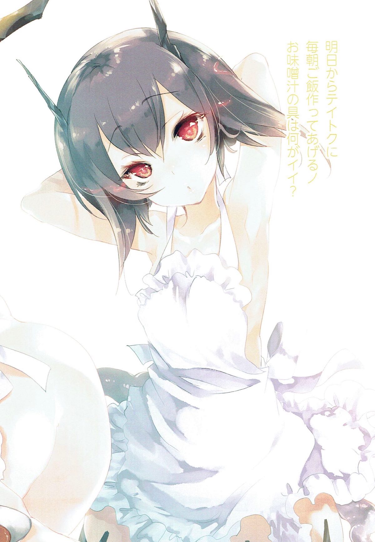 Happy Ever After 11ページ