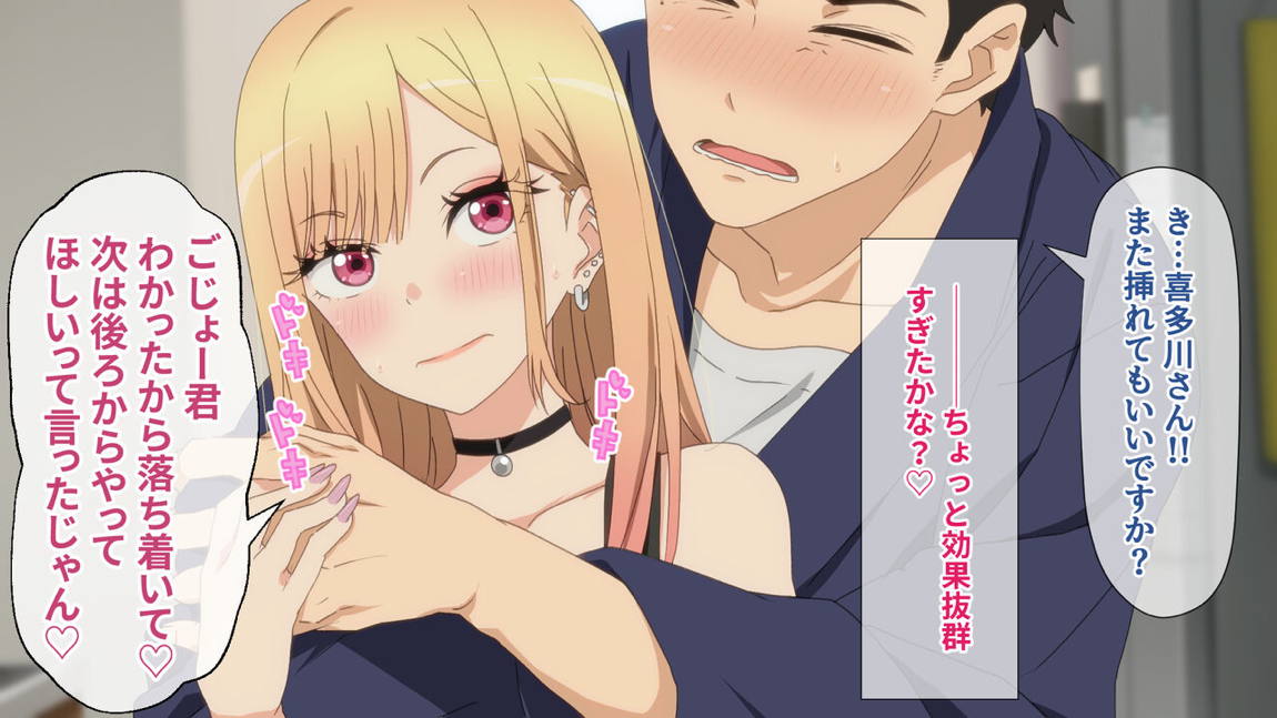 ぐいぐいくる海夢ちゃん 118ページ
