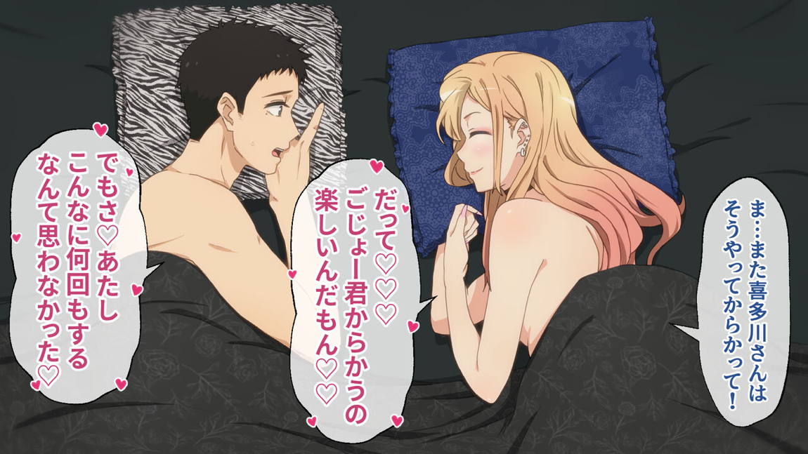 ぐいぐいくる海夢ちゃん 151ページ