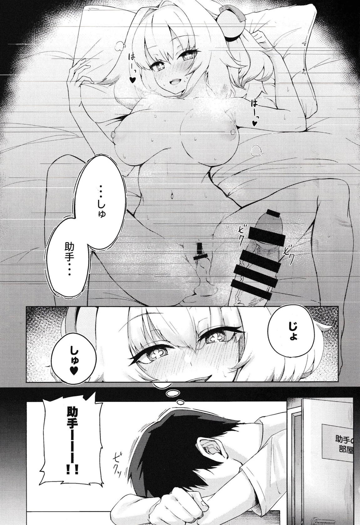 パイにゃんをわからせるなんてそんなのムリですにゃw 2ページ