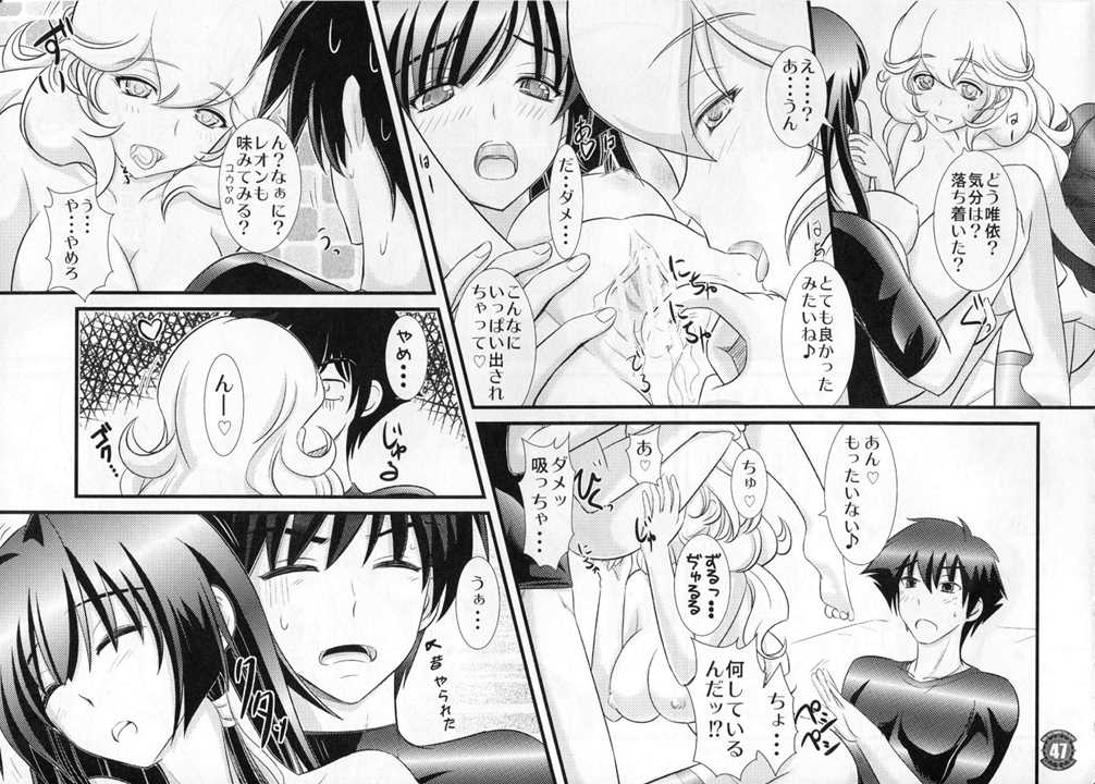 リグリアの瞳 46ページ