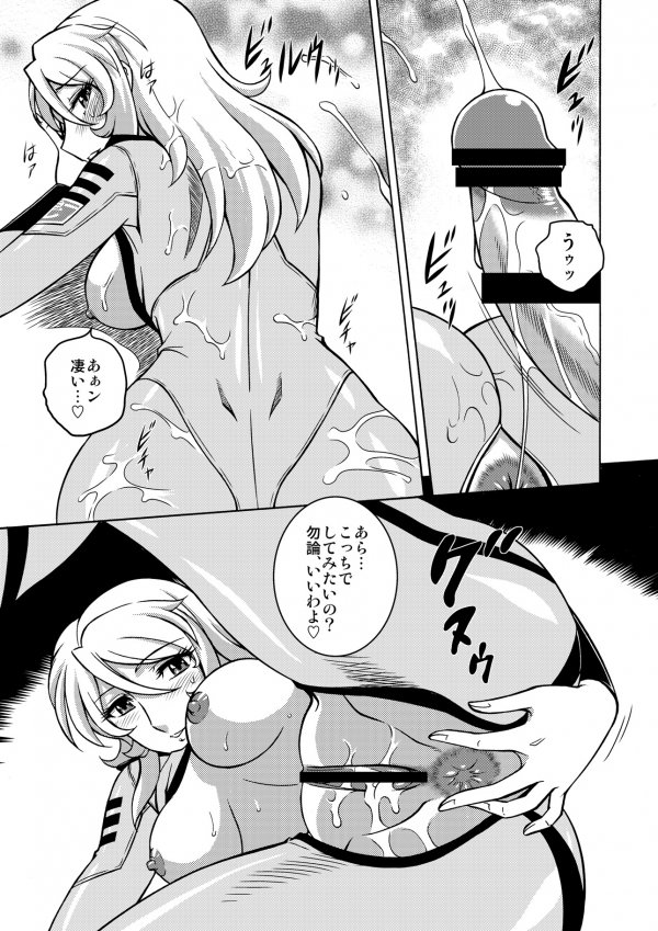 NIGHTHEAD2199 17ページ