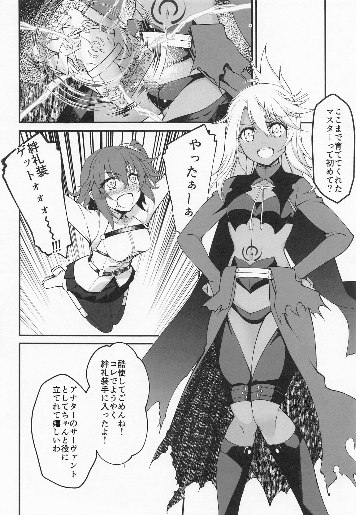 SHG：09 5ページ