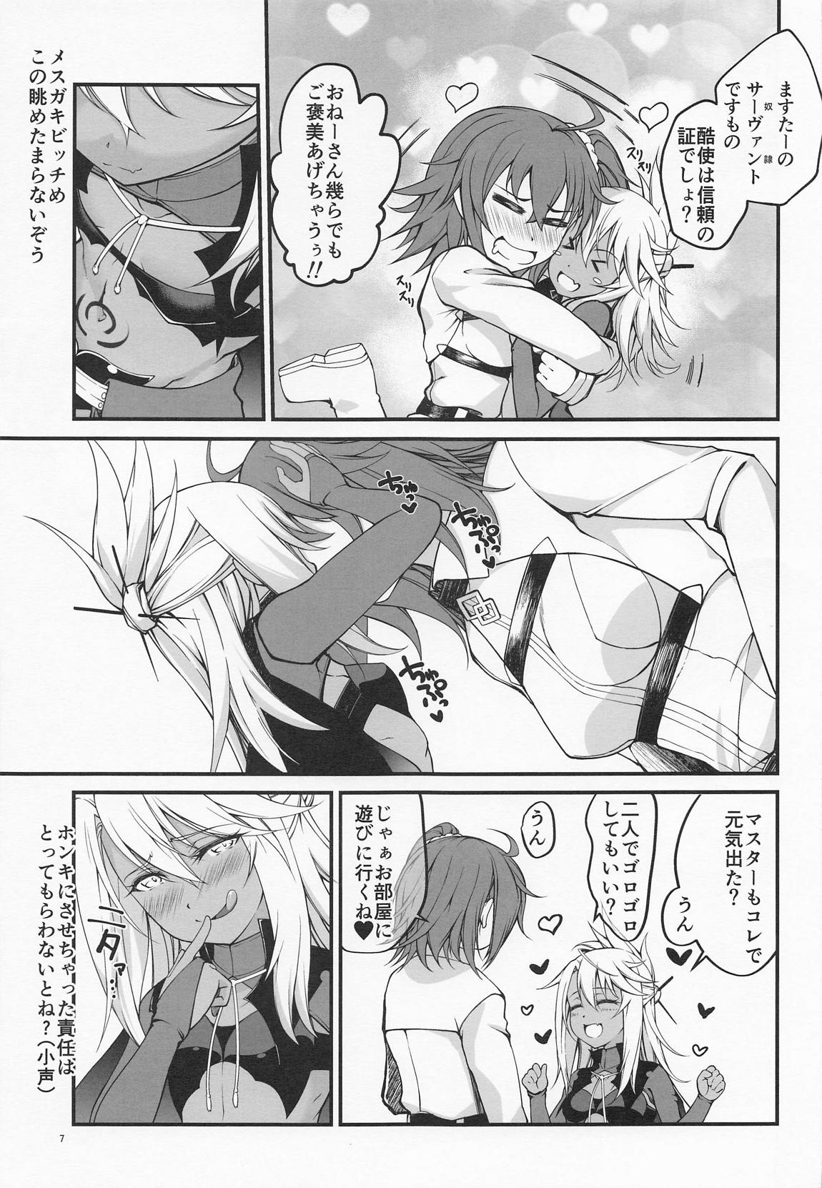 SHG：09 6ページ