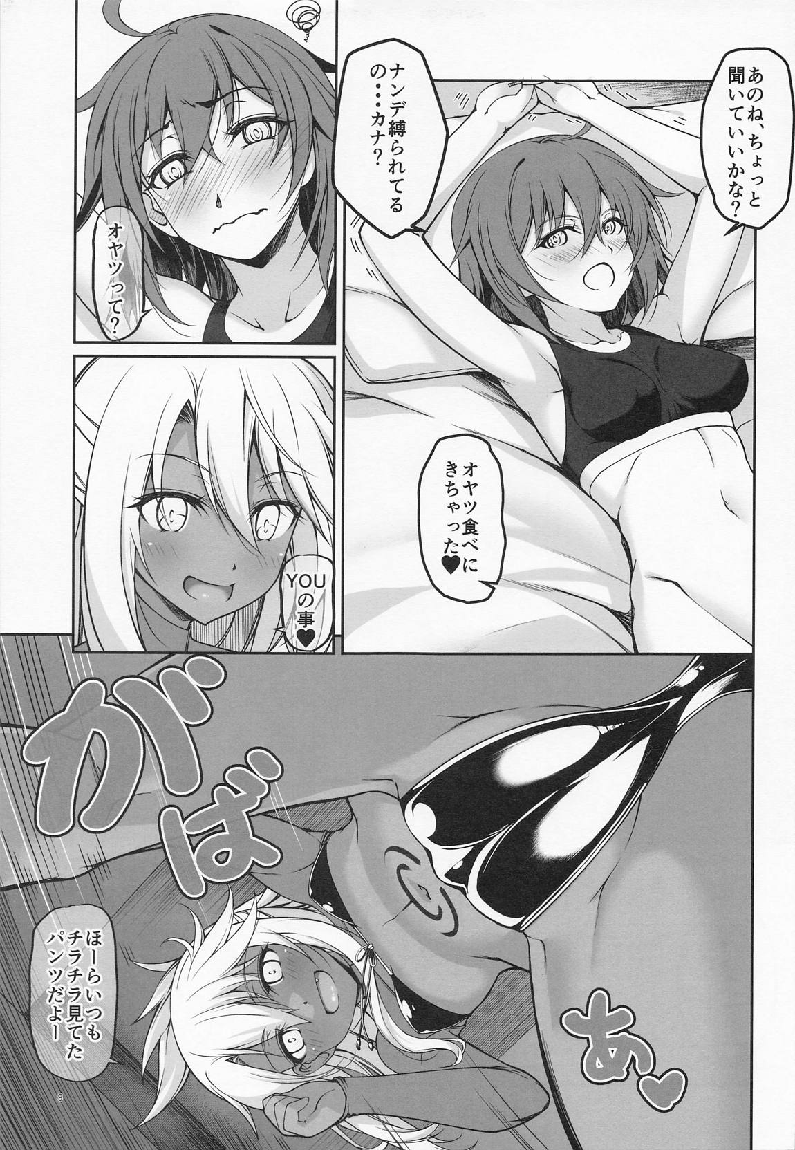 SHG：09 8ページ