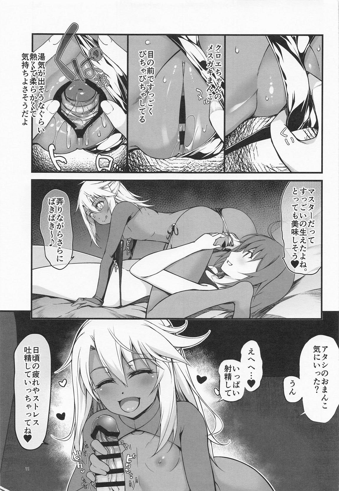 SHG：09 10ページ