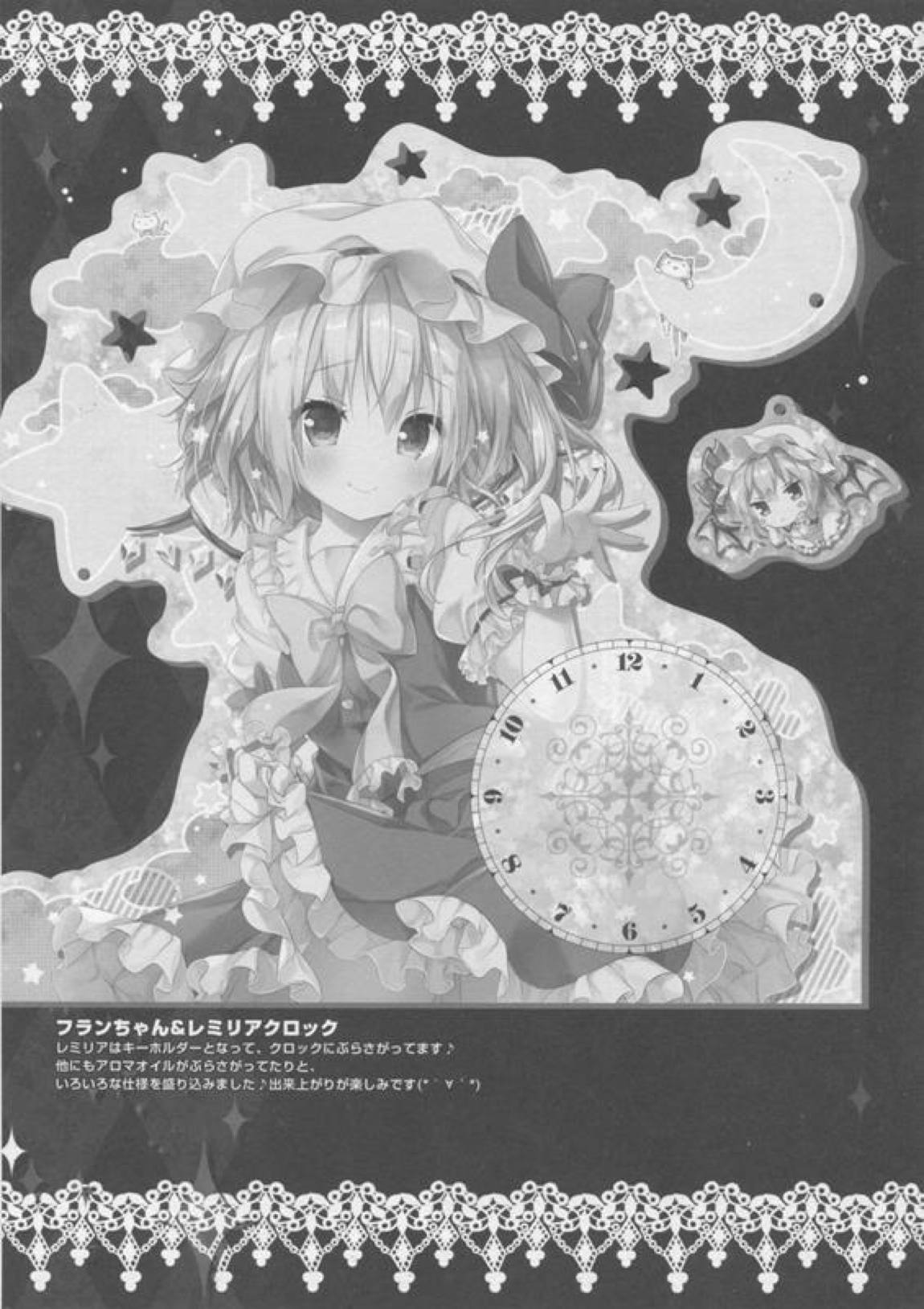 さとりのあしあそび 16ページ