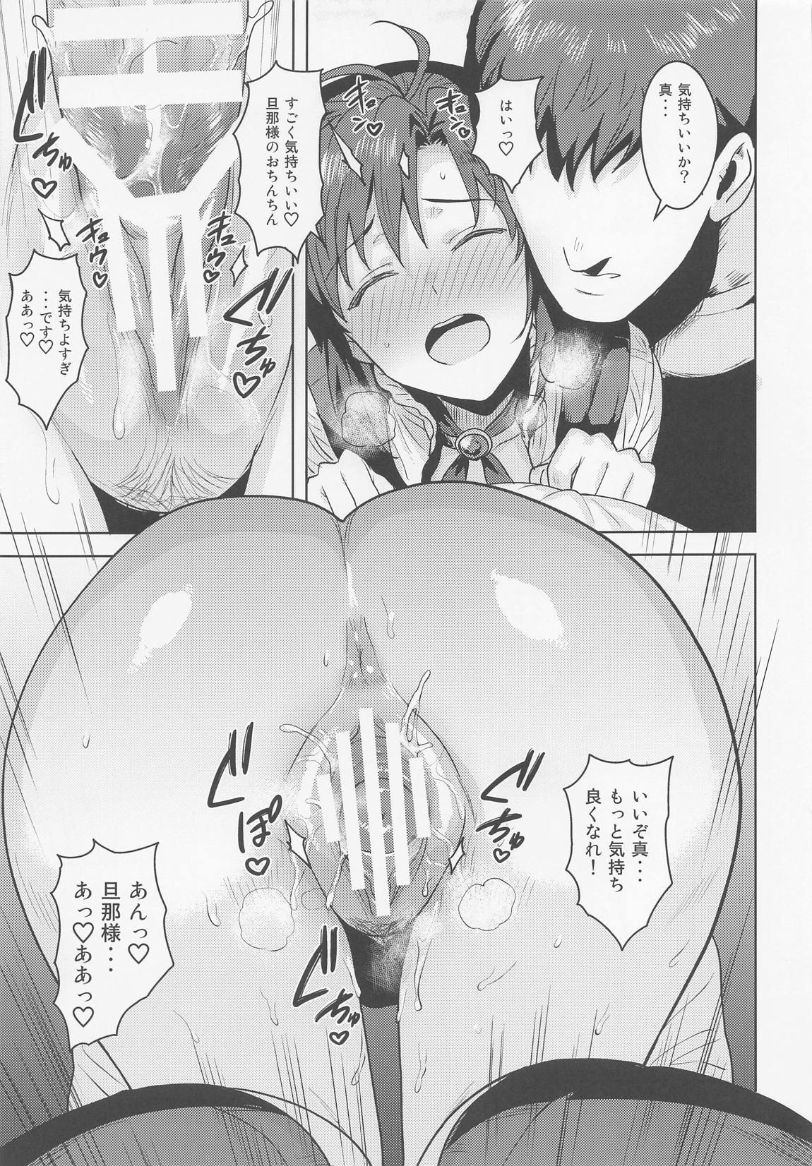 どちらをお望みですか？執事編 26ページ