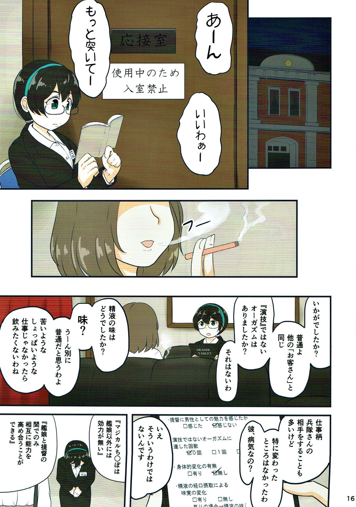 マジカルち◯ぽ 総集編 160ページ
