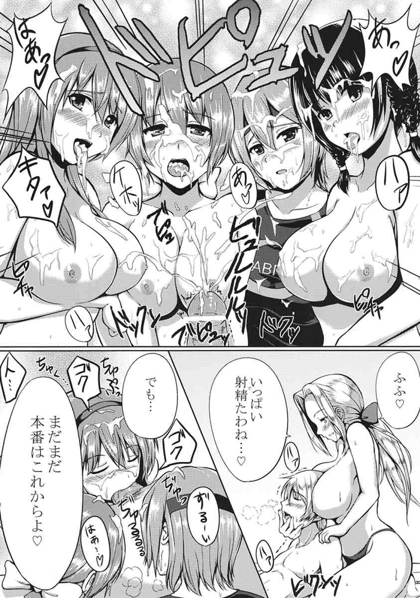 DOAハーレム 6ページ
