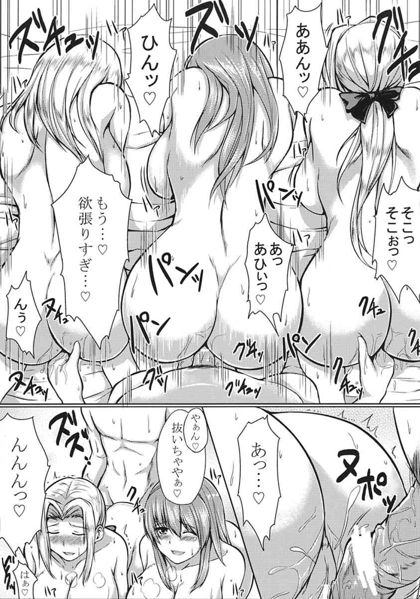 DOAハーレム 22ページ