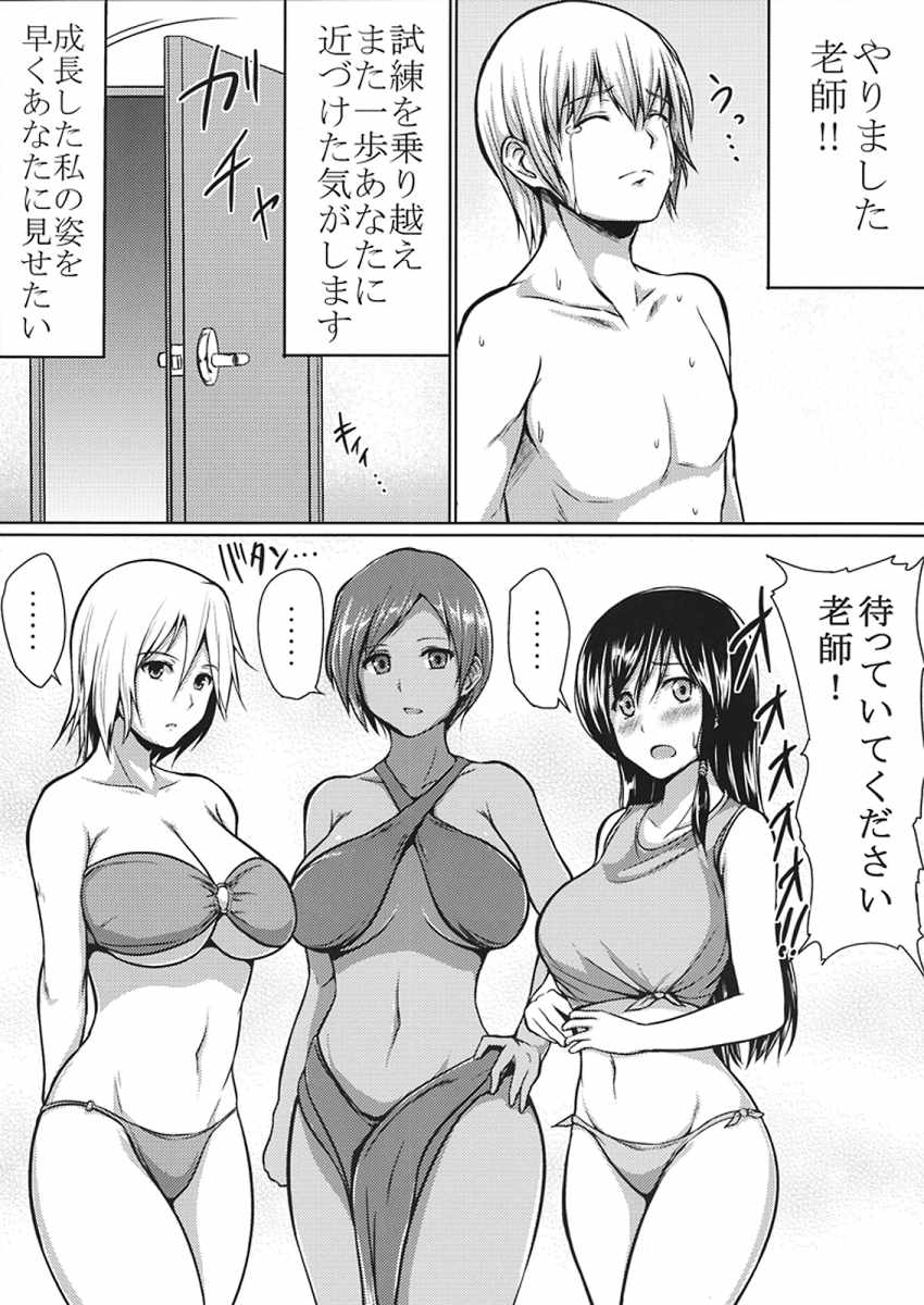 DOAハーレム 31ページ