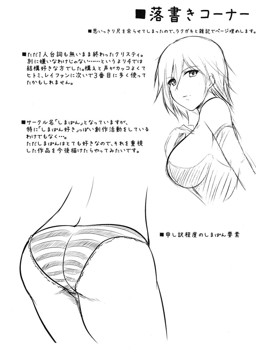 DOAハーレム 34ページ