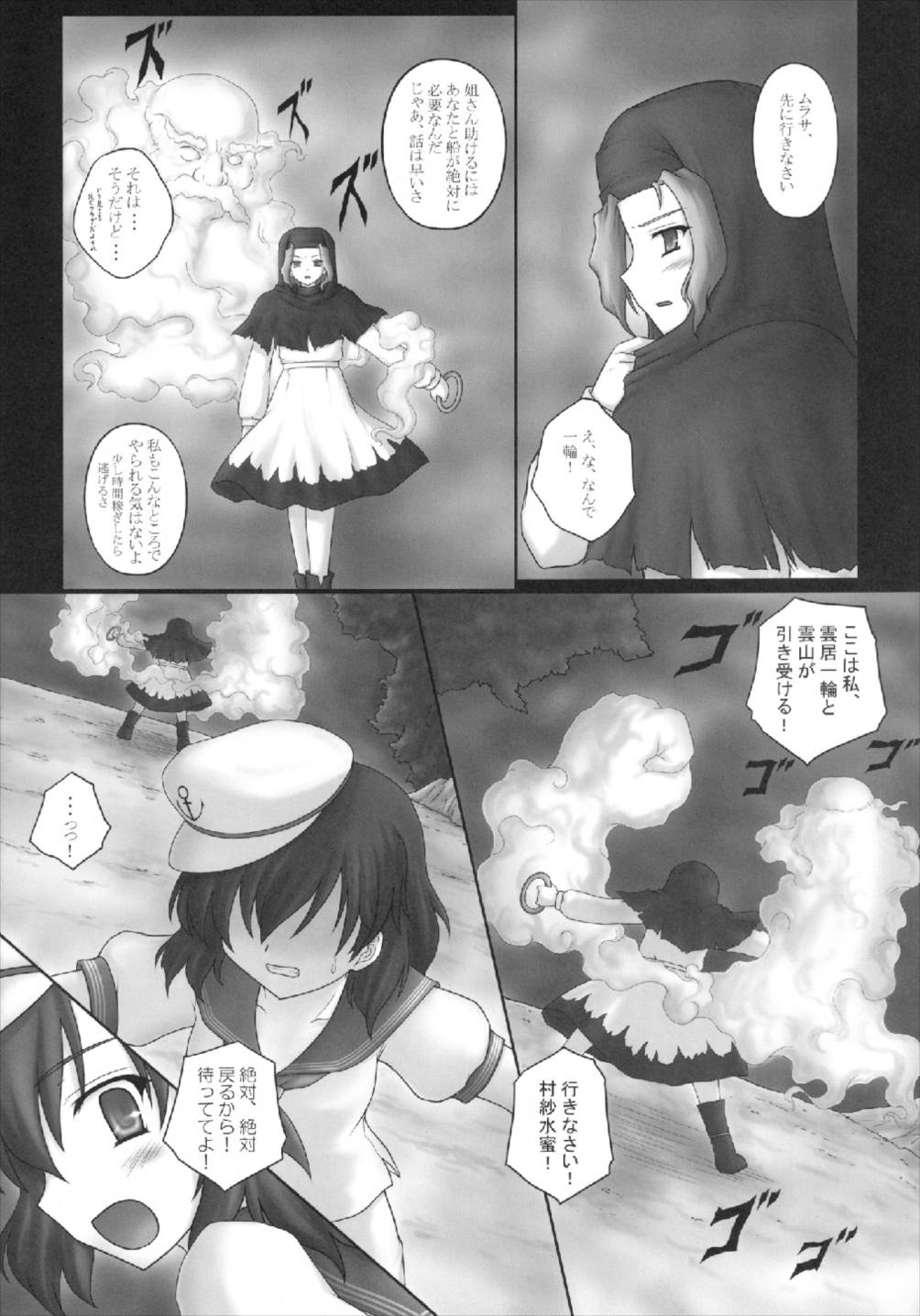 とらマル! 2 10ページ