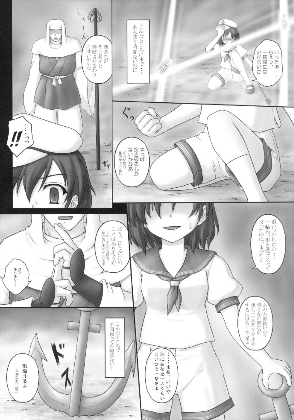 とらマル! 2 12ページ