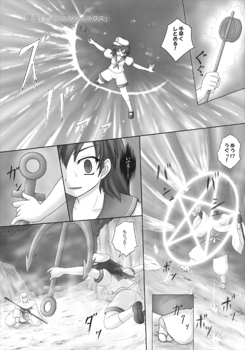 とらマル! 2 13ページ