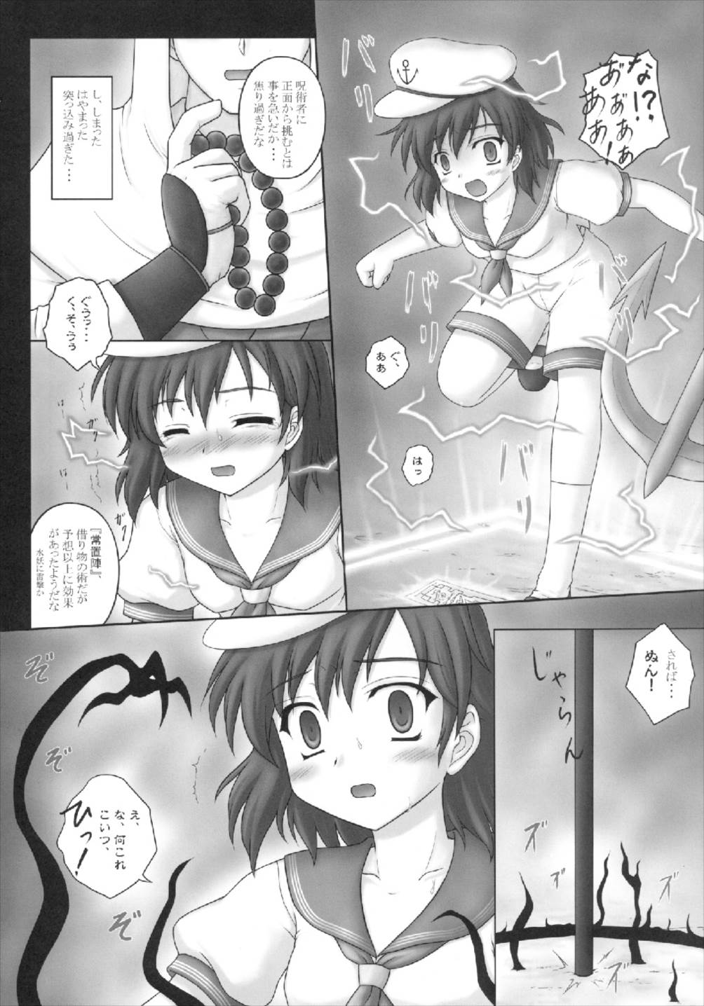 とらマル! 2 14ページ