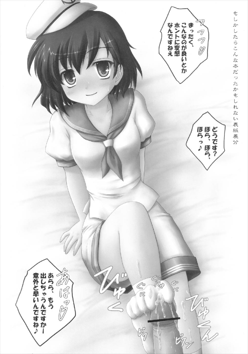 とらマル! 2 28ページ