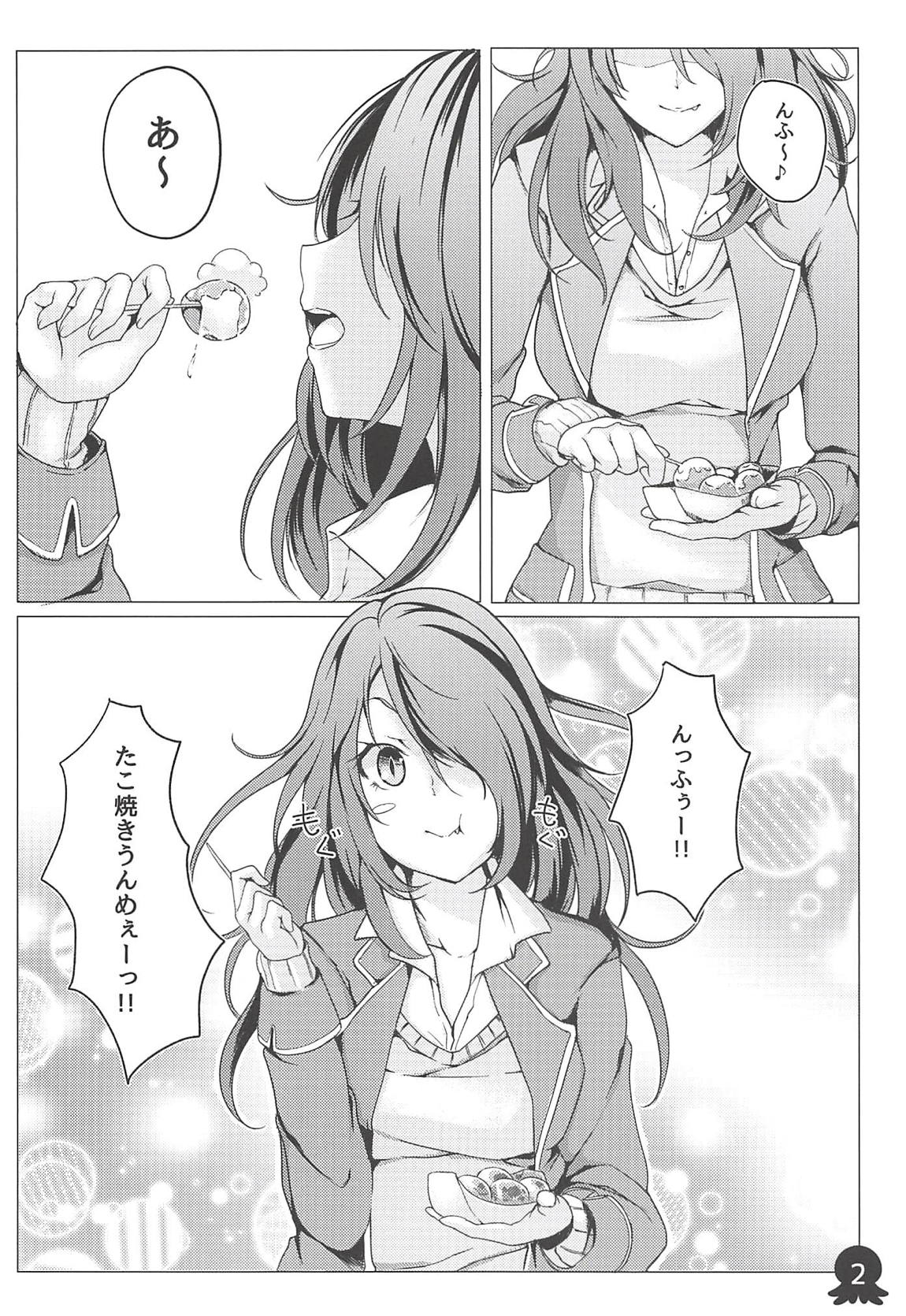 アリスの贈り物　竜胆 3ページ
