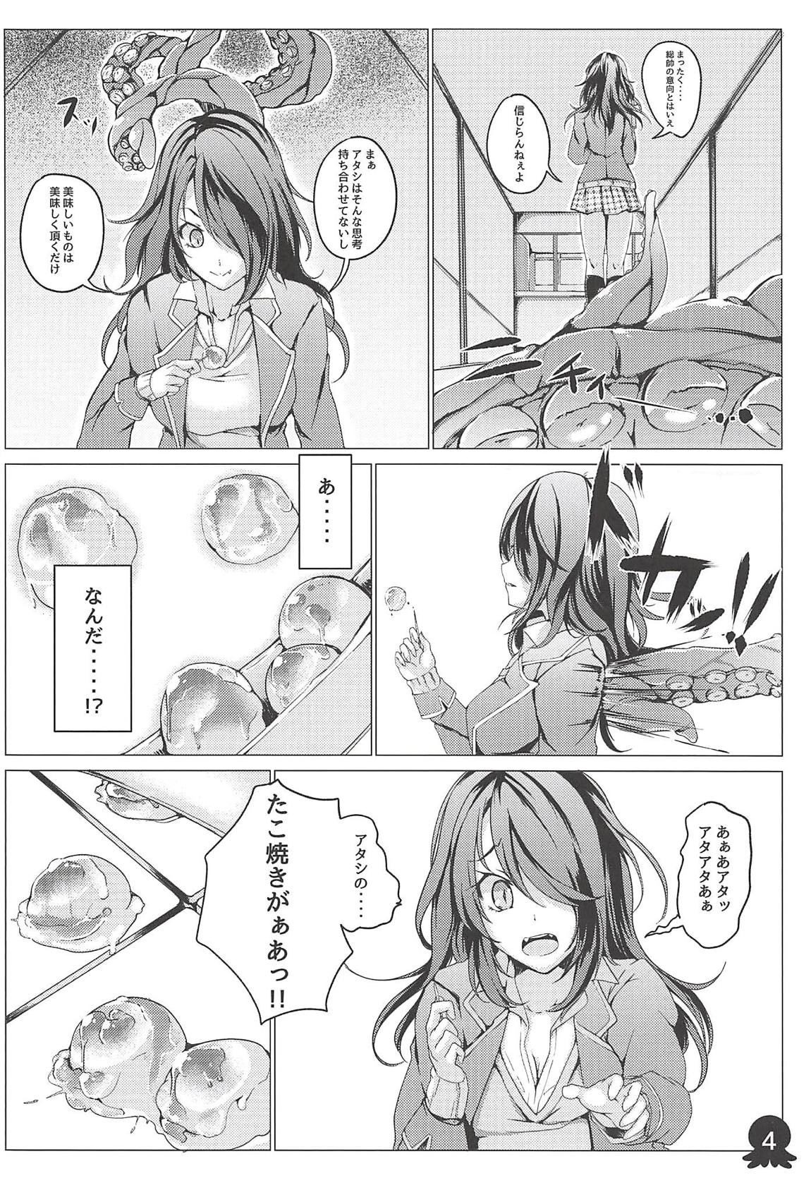 アリスの贈り物　竜胆 5ページ