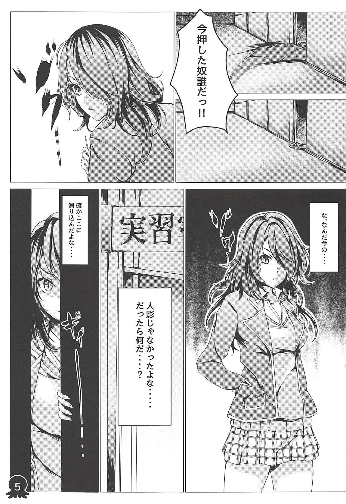アリスの贈り物　竜胆 6ページ