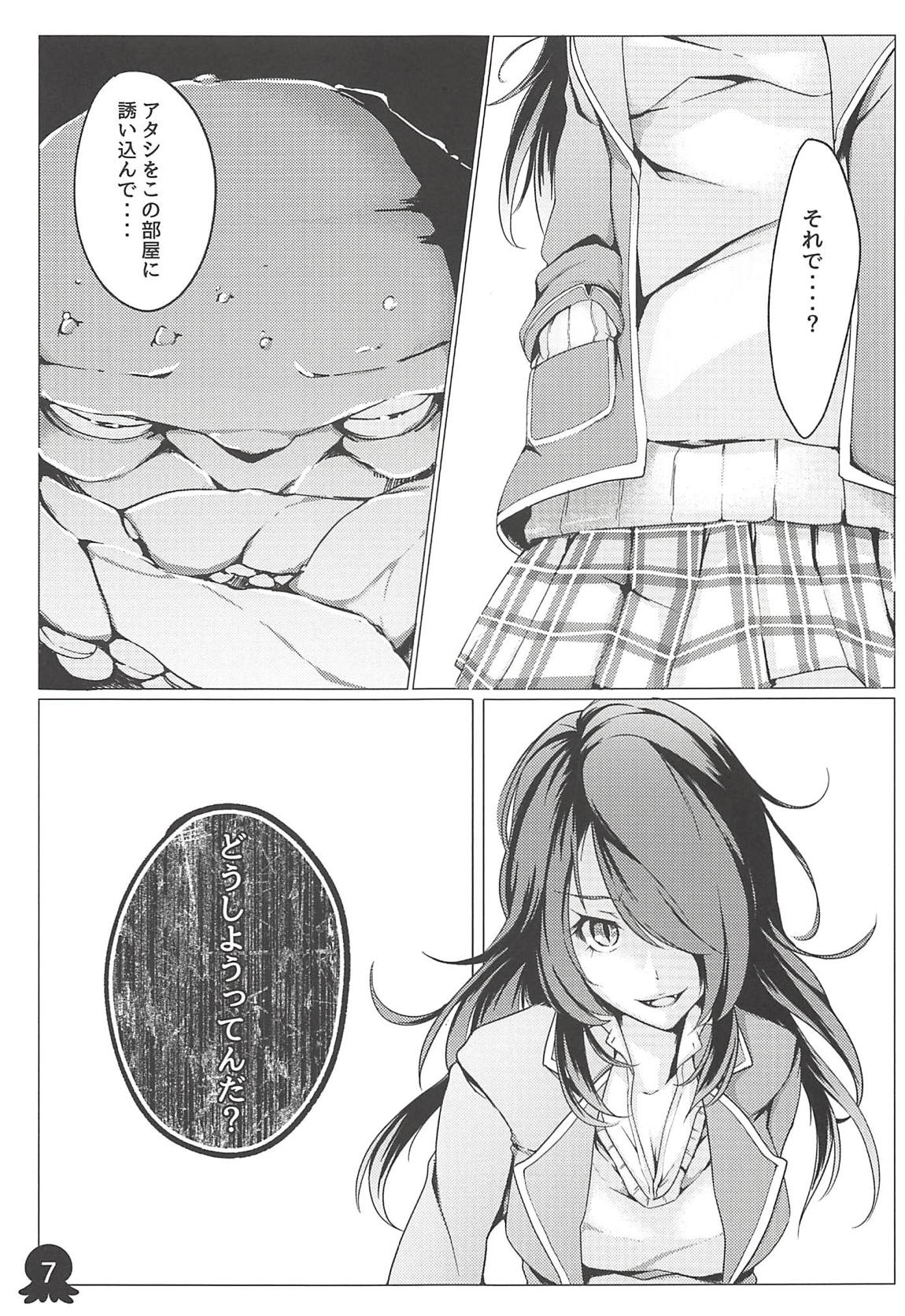 アリスの贈り物　竜胆 8ページ