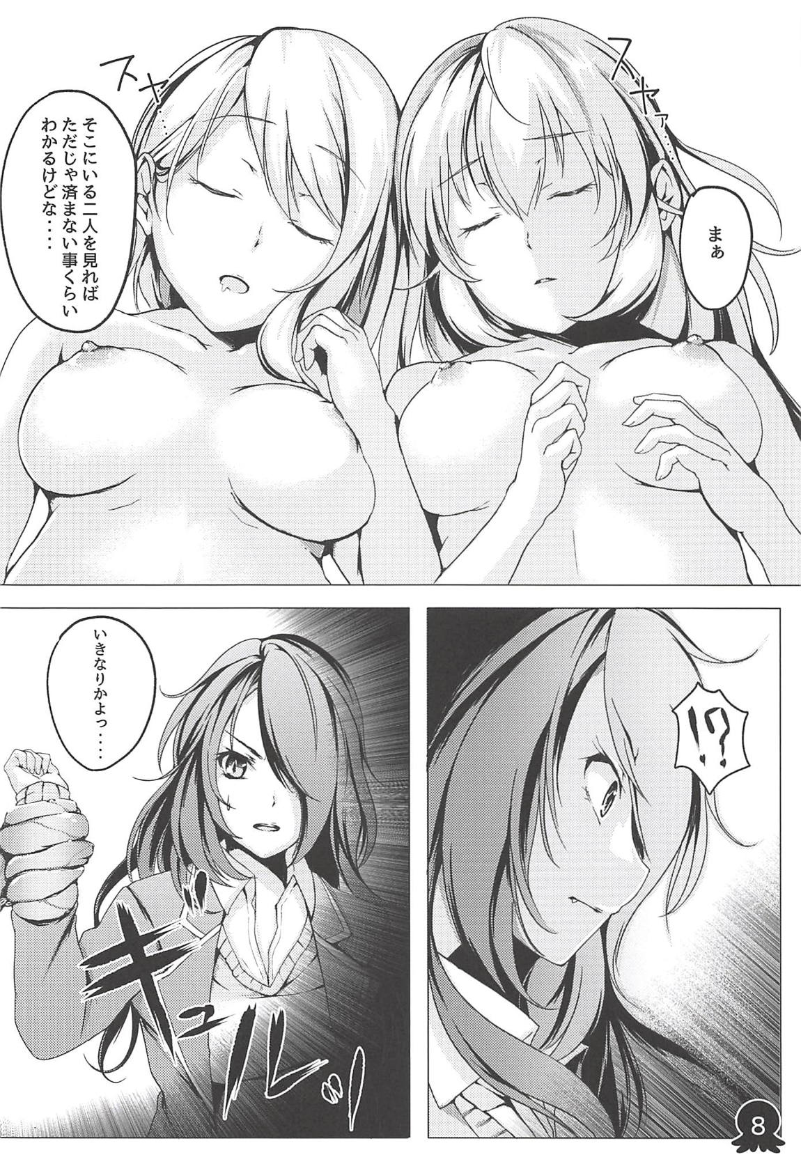 アリスの贈り物　竜胆 9ページ