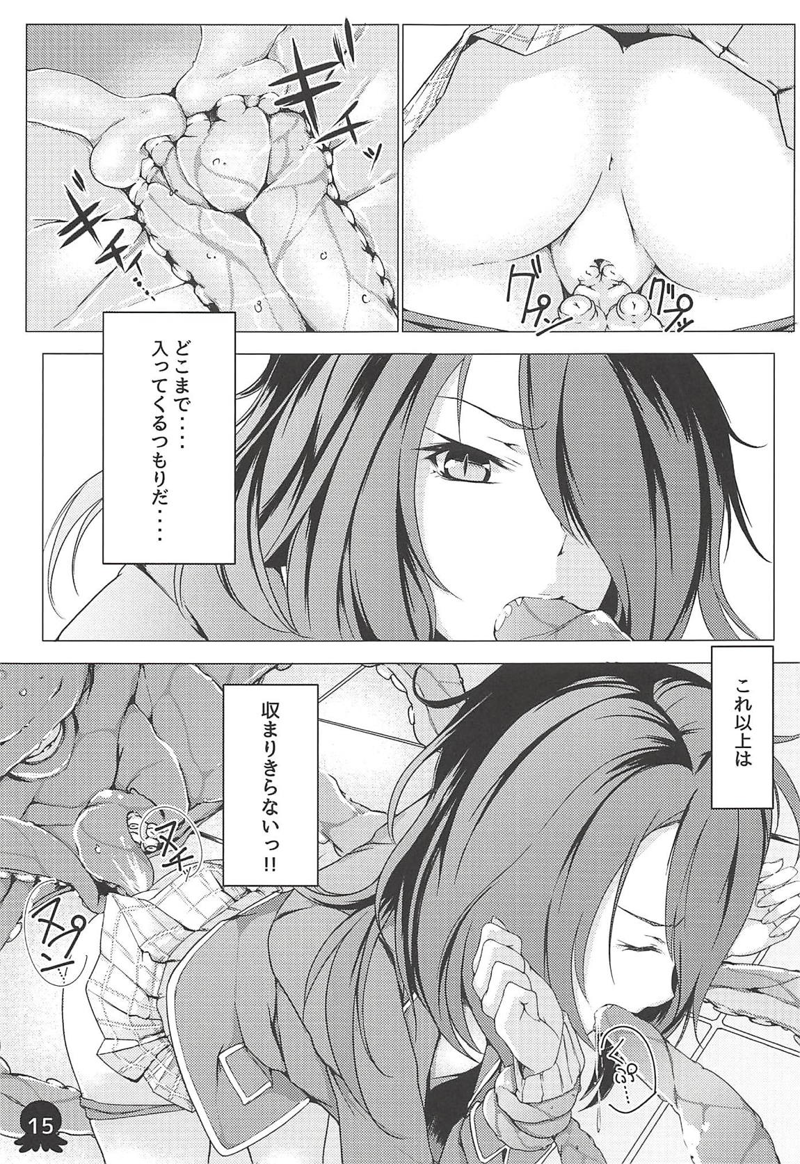 アリスの贈り物　竜胆 16ページ
