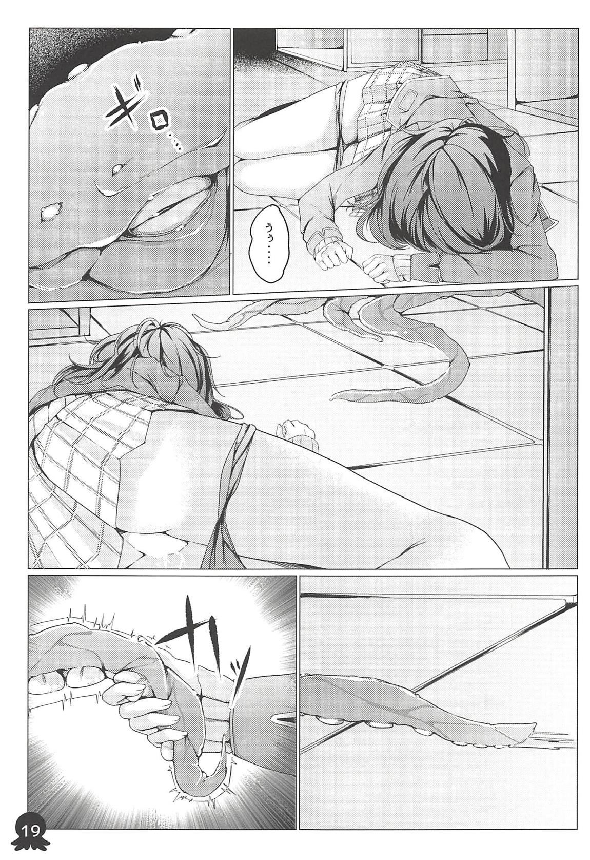 アリスの贈り物　竜胆 20ページ