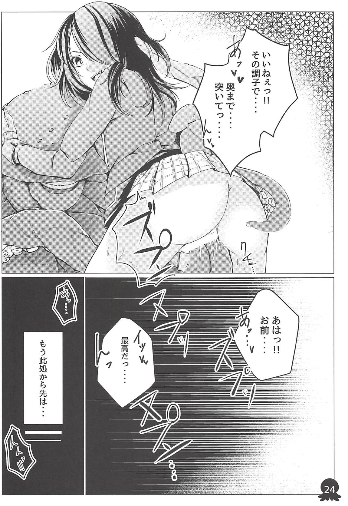 アリスの贈り物　竜胆 25ページ