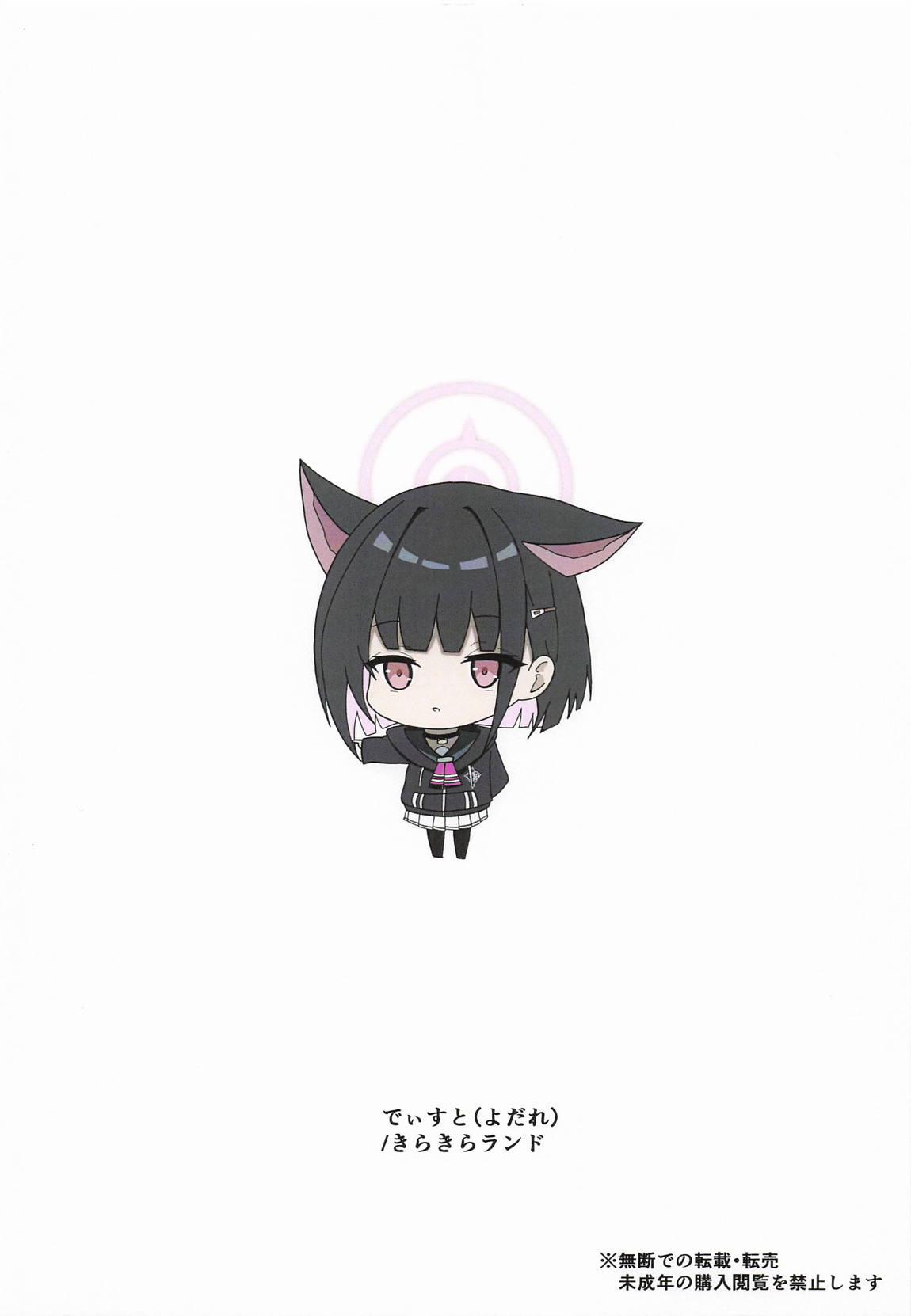 杏山カズサの発情自撮り 26ページ