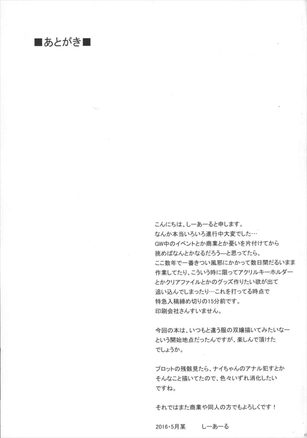 ほーふくほーふく6 16ページ