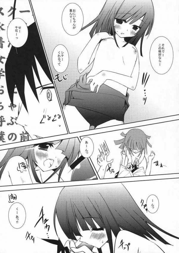 撫子、蕩れ。 3ページ