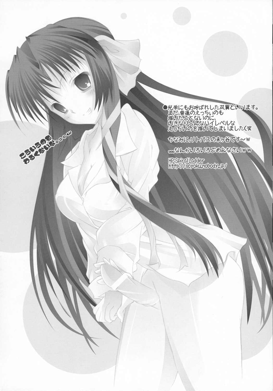 ふたなりっこと男の娘狂想曲 16ページ