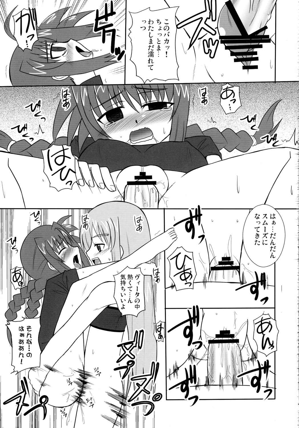 ふたなりっこと男の娘狂想曲 65ページ