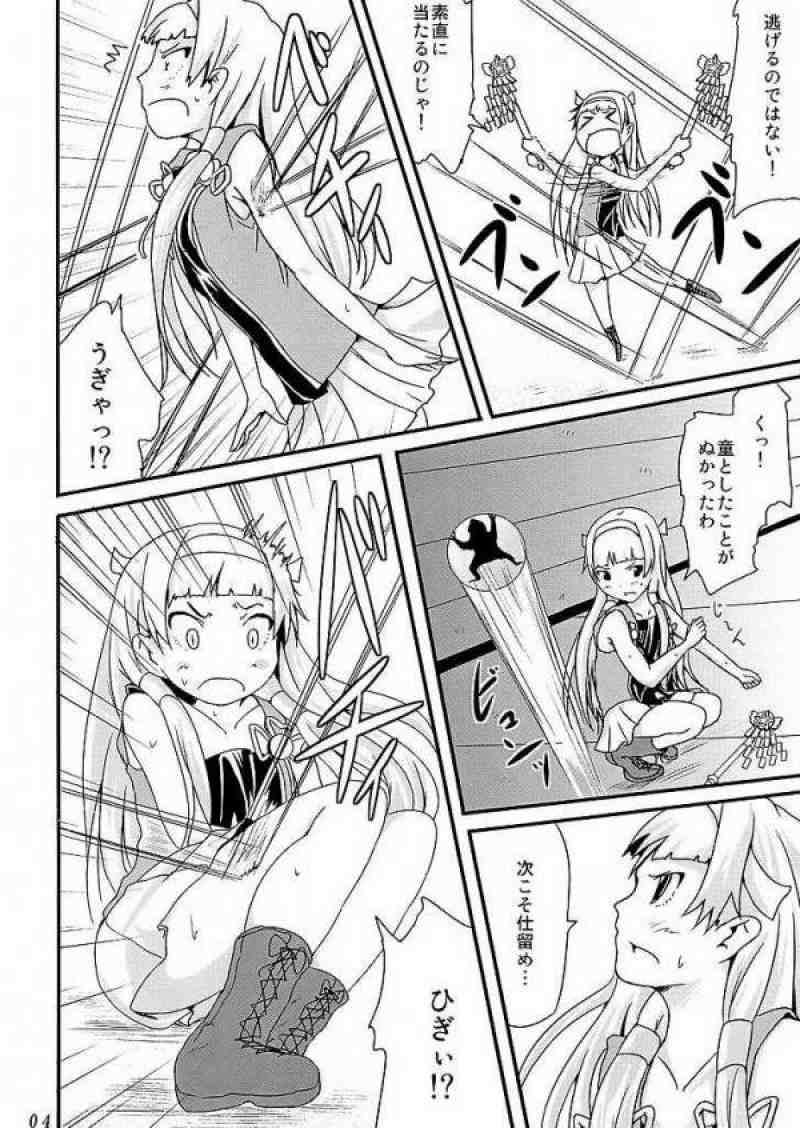 かんナニ 4ページ