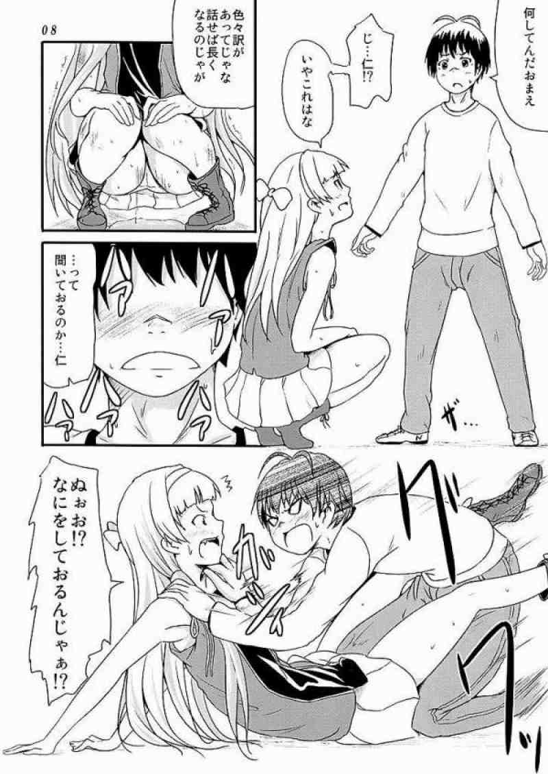 かんナニ 8ページ