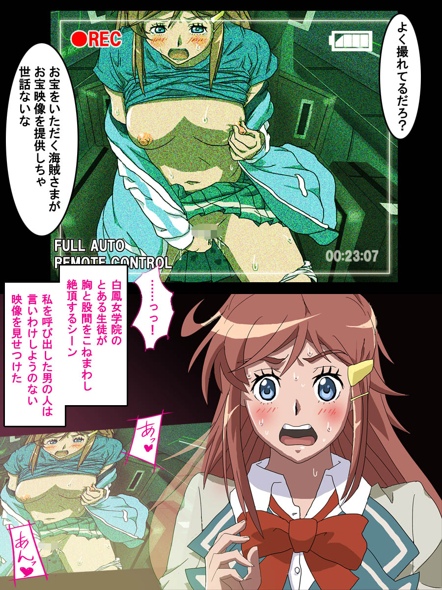 モーレツ宇宙快楽 7ページ