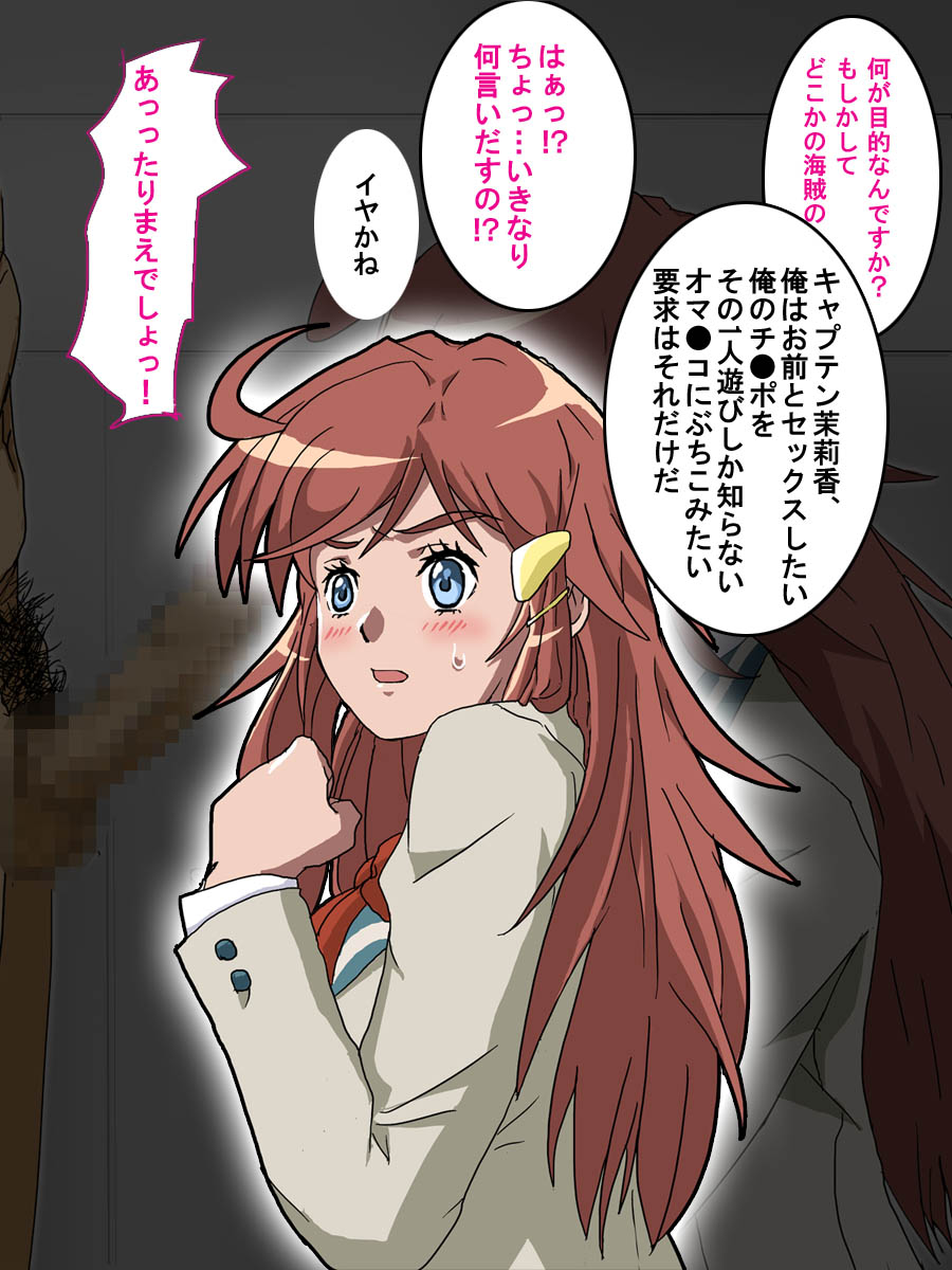 モーレツ宇宙快楽 8ページ