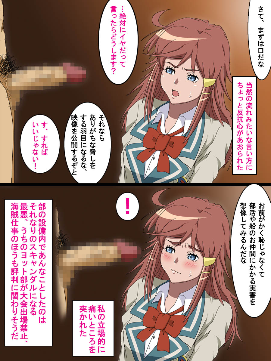 モーレツ宇宙快楽 10ページ