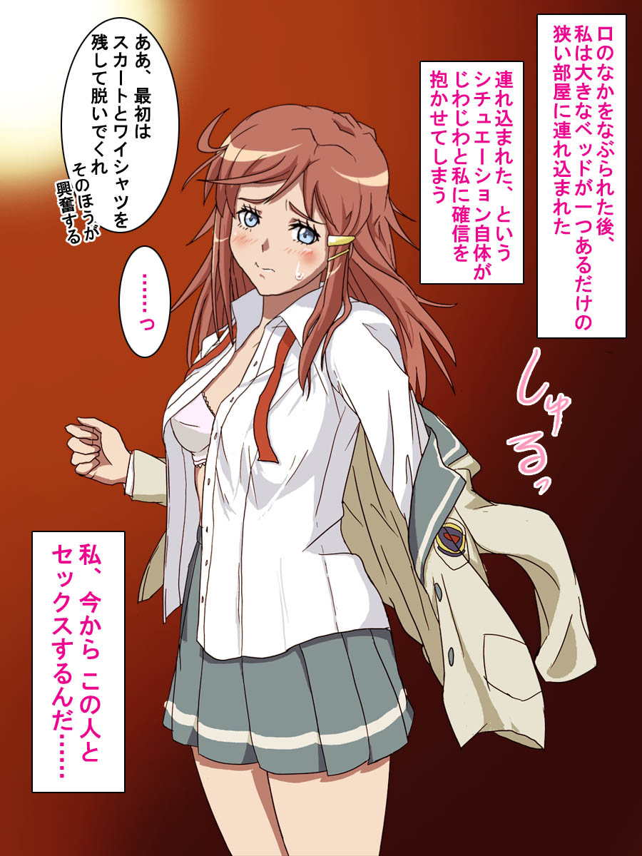 モーレツ宇宙快楽 22ページ