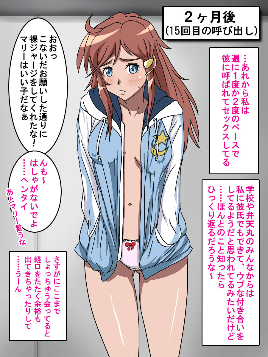 モーレツ宇宙快楽 39ページ
